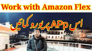 Amazon Flex App,25 Euro for one hour ||First day in Amazon Flex#amazonflex#germany#europe