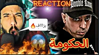 هاذ خونا بزااااف شوفوا ردة فعلي على Lotfi Double Kanon روح قول للحكومة راب جزايري  😱