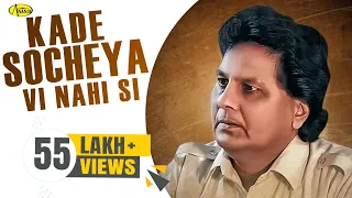 Labh Heera l Kade Sochia Nahi Si l Full Video l Latest Punjabi Songs 2021 l New Punjabi Song 2021