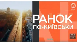 РАНОК ПО-КИЇВСЬКИ | 05.02.20