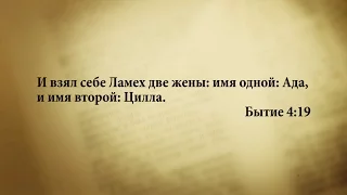 "3 минуты Библии. Стих дня" (17 октября Бытие 4:19)