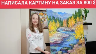 Написала Заказ За 800 $ - Продажа Картин На Etsy Наталия Ширяева