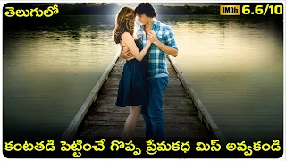 The Best Of Me  hollywood movie Explained In Telugu | cheppandra babu