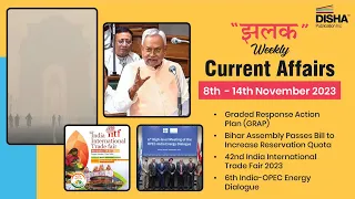 झलक – Weekly Current Affairs | 8th – 14th November 2023 | For UPSC & other competitive exams