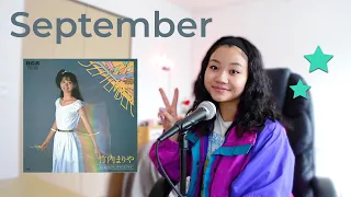 September - 竹内まりや・Mariya Takeuchi (cover) Japanese city pop