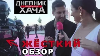 ВСЯ ПРАВДА, КУДА ПРОПАЛ T-KILLAH? ОЛЕГ МАЙАМИ / T-killah УШЕЛ ИЗ ДХ? ДНЕВНИК ХАЧА / АМИРАН САРДАРОВ