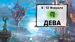 ДЕВА ♍ 6 - 12 Февраля 2023 | Расклад таро на неделю для знака Зодиака Дева