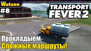 Transport Fever 2 Поставляем пластик по воде!