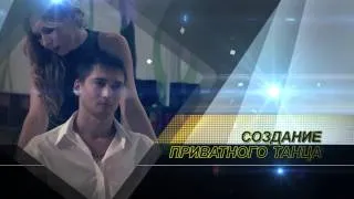 Промо-ролик к фильму ТШ "Пируэт". Новосибирск