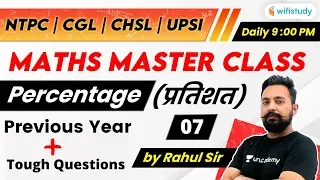 9:00 PM - NTPC, UPSI, CHSL, SSC CGL 2020 | Maths by Rahul Sir | Percentage (PYQs + Tough Questions)