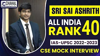 Sri Sai Ashrith| Rank 40 IAS/UPSC Topper 2022-23 Interview| IAS/UPSC Result 2022-23 CSE