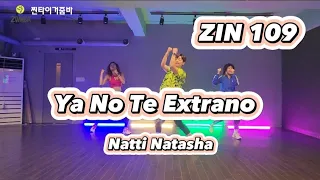 ZIN 109 | Ya No Te Extrano | Natti Natasha | Zumba official   #줌바 #zinvolume #reggaeton