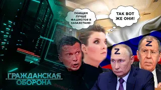 С НАТО НАВОЕВАЛИСЬ! Теперь можно и про КАЗАХСТАН ВСПОМНИТЬ! — Гражданская оборона