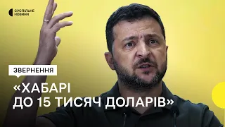 Зеленський – про перевірку ВЛК та МСЕКів