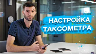 Настройка смартфона для работы Таксометра | Яндекс Такси | Таксопарк ИНДИ