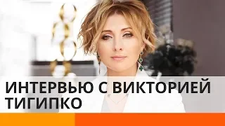 Виктория Тигипко рассказала об отношениях с бывшим мужем