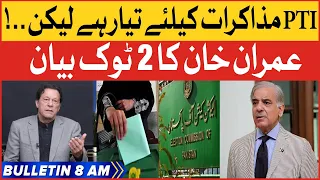 Imran Khan Important Statement | BOL News Bulletin At 8 AM | PTI Ready To Negotiate With Govt