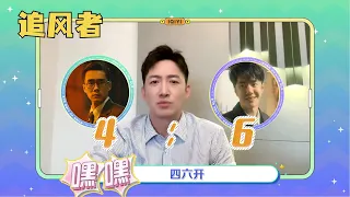 🤩 Wang Yang's first choice is Wang Yibo! Superb content for you to see!🙋