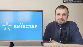 e-sim від Київстар - дуже незручно