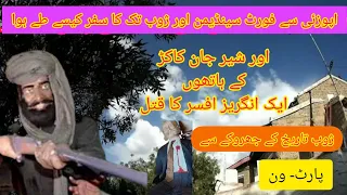 فورٹ سینڈیمن ( ژوب) تاریخ کے آئینے میں /پُرانا نام اپوزئی تھا / fort sandeman/ zhob/tarikh/tarikhnak