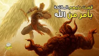 مخلوقات عاقلة سكنت الأرض قبل آدم فأمر الله الجن والملائكة بالقضاء عليهم.. فمن هم؟