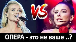Битва Лорак VS Гагарина в Опере. Вот почему они не могут петь оперным голосом!