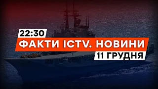 Допомога від США та ШВЕЦІЇ | ДВІ країни ОЧОЛИЛИ морську КОАЛІЦІЮ | Новини Факти ICTV за 11.12.2023