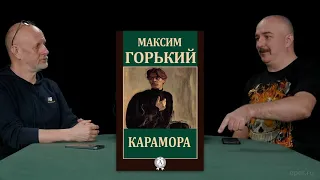 Дмитрий Пучков и Клим Жуков про сериал Карамора