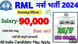 RML Nursing Officer Online Form 2024 Kaise Bhare | RML Nursing Officer Recruitment 2024 Form Fill Up