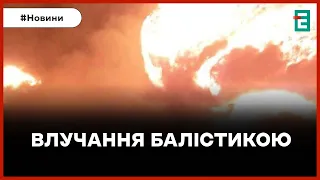 🔥 ГОРИТЬ ПРОМИСЛОВИЙ ОБ'ЄКТ 🚀 Росіяни вдарили двома балістичними ракетами по Кременчуцькому району