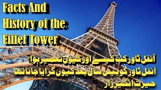 The Eiffel Tower History | The Shocking Story of the Eiffel Tower | Why was the Eiffel Tower built?