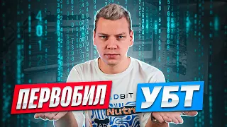 Гайд по первобилам / Проходим ЗРД / УБТ TikTok и YouTube