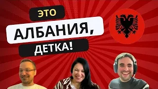 МЕДИЦИНА в Албании. Госпитали, лечение. Выпуск 5