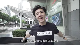 Only at centralwOrld Preview Vlog EP. 6 Week Of Sport ช้อปปิ้งไอเทมสปอร์ตไปกับเชา ชวลิต