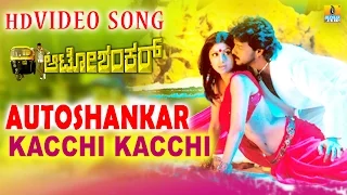 Kacchi Kacchi - Auto Shankar - Movie | Udit Narayan , K.S. Chithra | Upendra, Shilpa | Jhankar Music