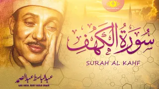 SURAH AL KAHF سورة الكهف | This will TOUCH your HEART | Friday Ramadan | Soulful Qurani Waves