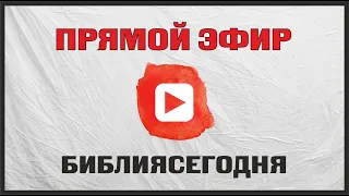 Утопическое состояние Церкви, современных конфессий и деноминаций