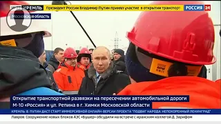 Срочно! Путин вышел на РАЗГОВОР с рабочими в Химках