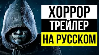 ИГРОВЫЕ НОВОСТИ | REMOTHERED: BROKEN PORCELAIN ТРЕЙЛЕР НА РУССКОМ ОЗВУЧКА