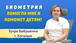 Отзыв дефектолога, логопеда о Биометрическом исследовании в Центре Дислексии Татьяны Гогуадзе