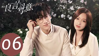 ENG SUB [Lie to Love] EP06——Starring: Leo Luo, Cheng Xiao
