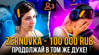 ДОНАЧУ 100 000 РУБЛЕЙ НАЧИНАЮЩИМ СТРИМЕРАМ