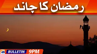 Geo News Bulletin 9 PM - 𝐑𝐚𝐦𝐚𝐳𝐚𝐧 𝐦𝐨𝐨𝐧 𝐬𝐢𝐠𝐡𝐭𝐢𝐧𝐠! | 22 March 2023