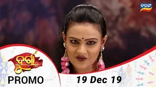 Durga | 19 Dec 19 | Promo | Odia Serial - TarangTV
