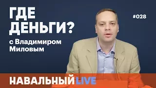 «Газпром» — национальное недостояние и причина роста тарифов ЖКХ