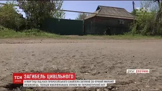 На Донеччині проросійський снайпер розстріляв мирного мешканця