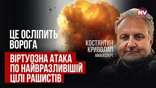 60 потужних дронів спопелили ключову ціль. Наші удари вийшли на новий рівень | Костянтин Криволап