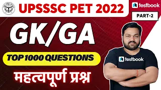 UPSSSC PET Exam 2022 | Top 1000 questions| UPSSSC PET 2022 GK classes|APS Sir #gswithaps #upssscpet