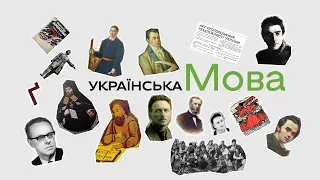 Що таке українська мова? • Ukraïner