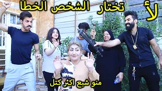 لا تختار الشخص الخطا ( منو شبع اكثر راشديات)  لا يفوتكم